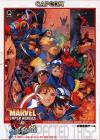 Marvel Super Heroes Vs. Street Fighter (Japan 970702)